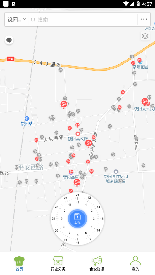 饶阳阳光市场app截图