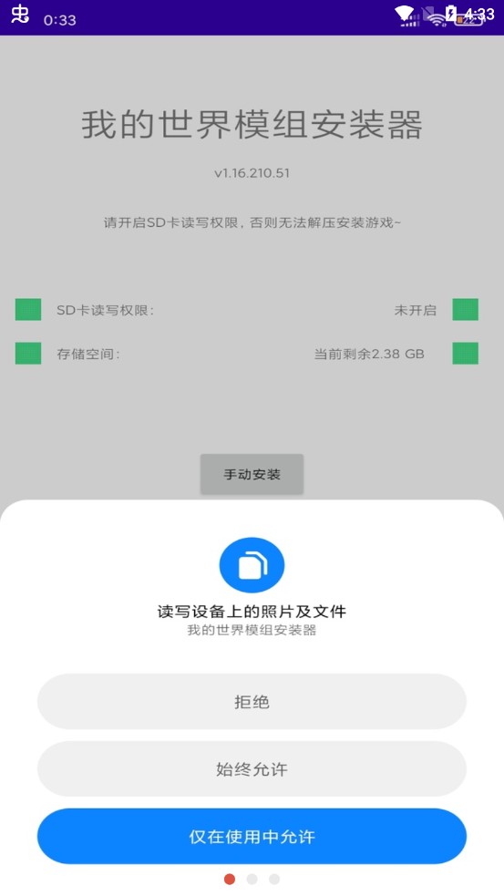 Toolbox我的世界模组安装器截图