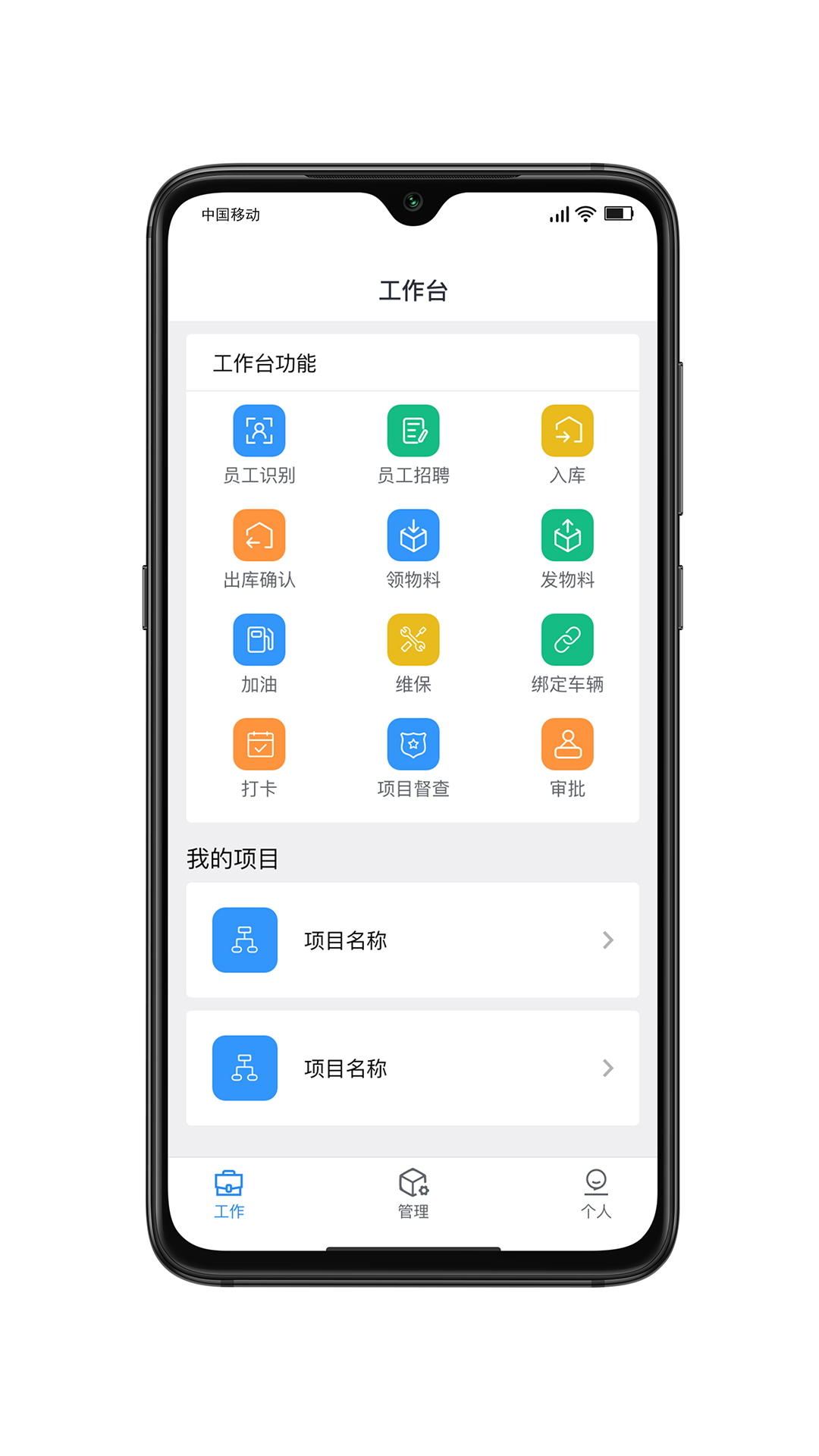 宁围环境app截图