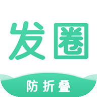 发圈输入法app