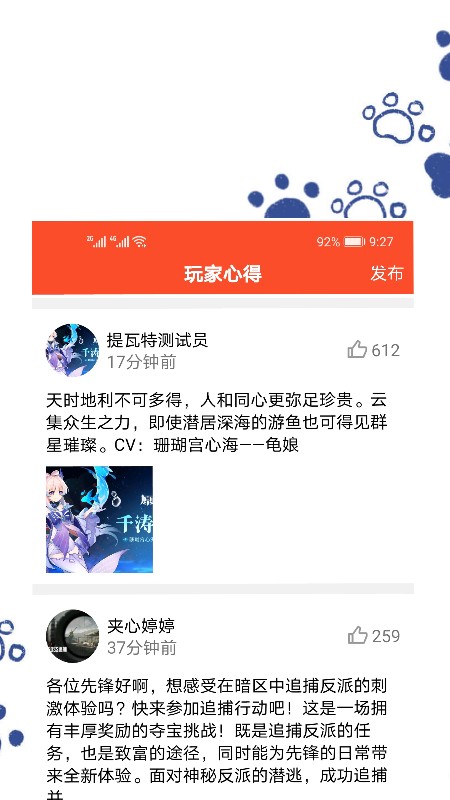 趣游戏app截图