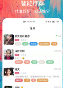 同城陌聊交友app