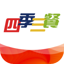 四季三餐商家端app