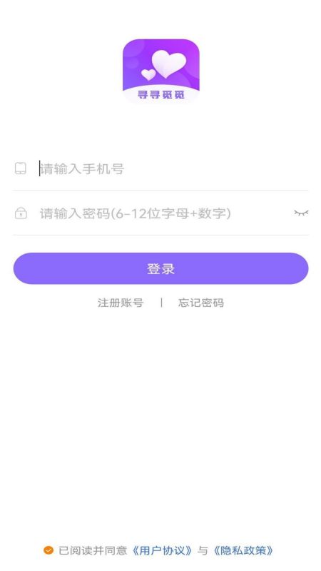 寻寻觅觅app截图