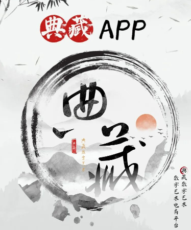 典藏app