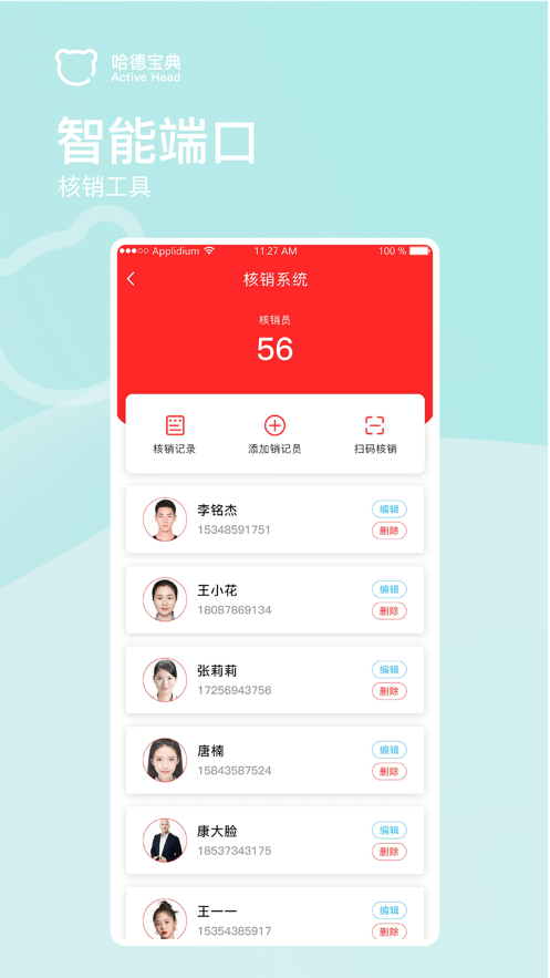 哈德宝典商家端app截图