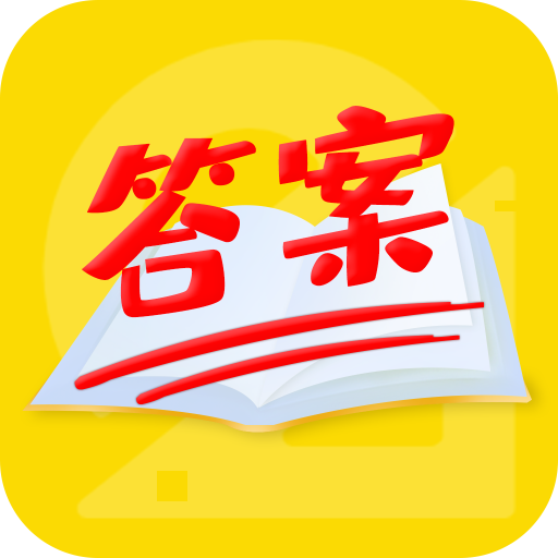 帮帮作业app