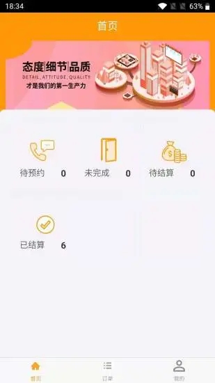 欣家美app下载截图