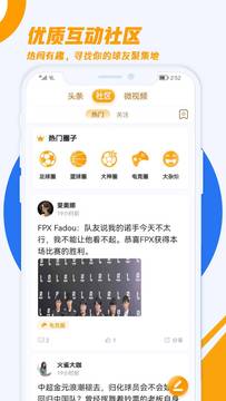 火雀app截图