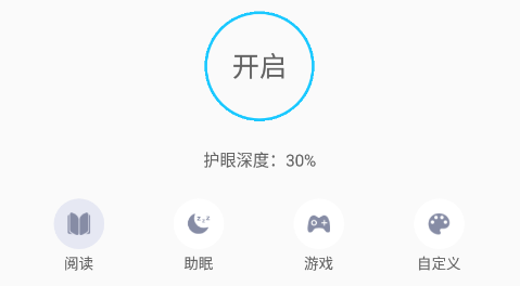 护眼小精灵app