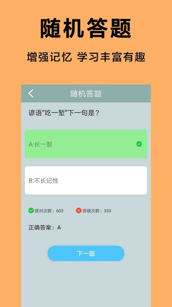 王牌答人app截图