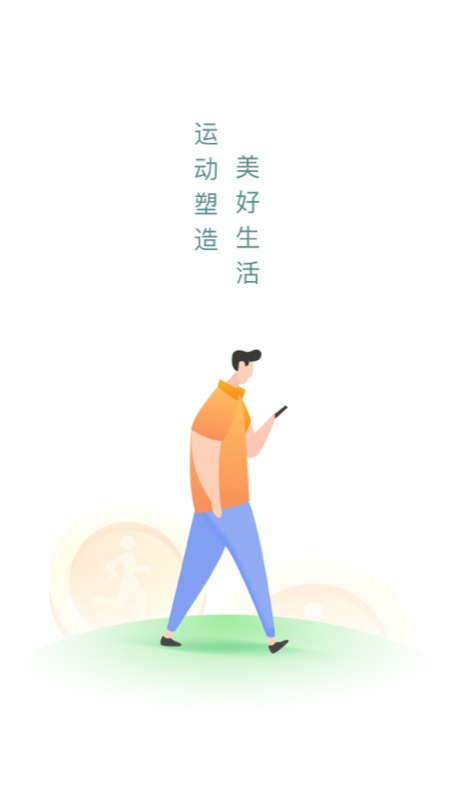 时分计步软件截图