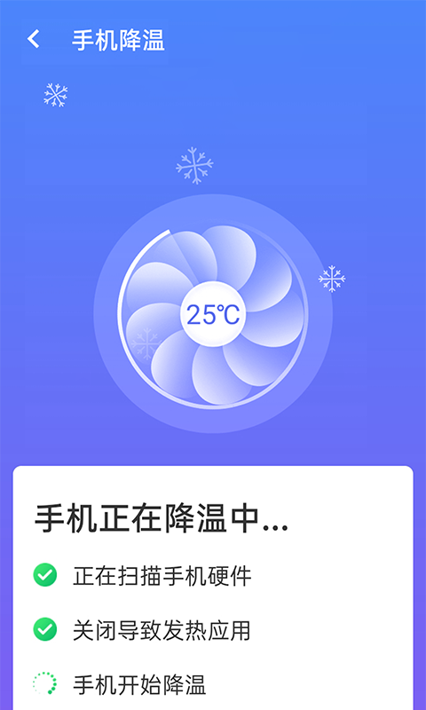 暴雪wifi测速截图