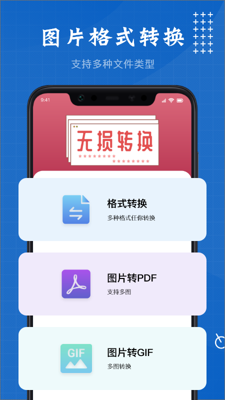 heic图片转换器app截图