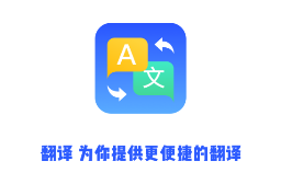 英语翻译通app