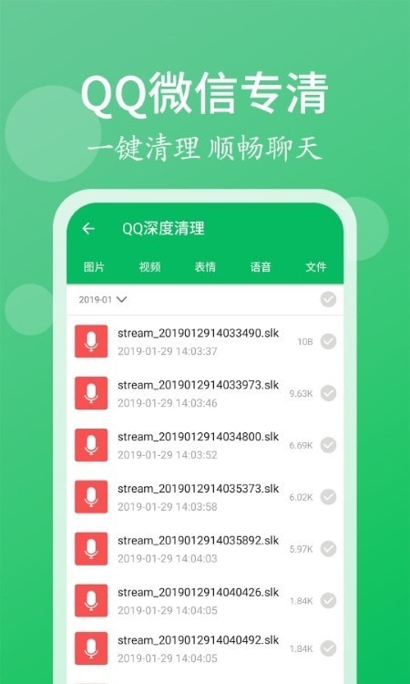 轻松清理小帮手软件截图