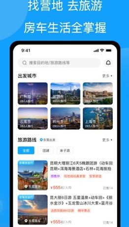 房车潮惠玩app