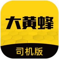 大黄蜂司机版app