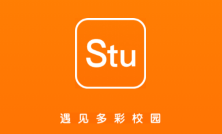 Stu校园app