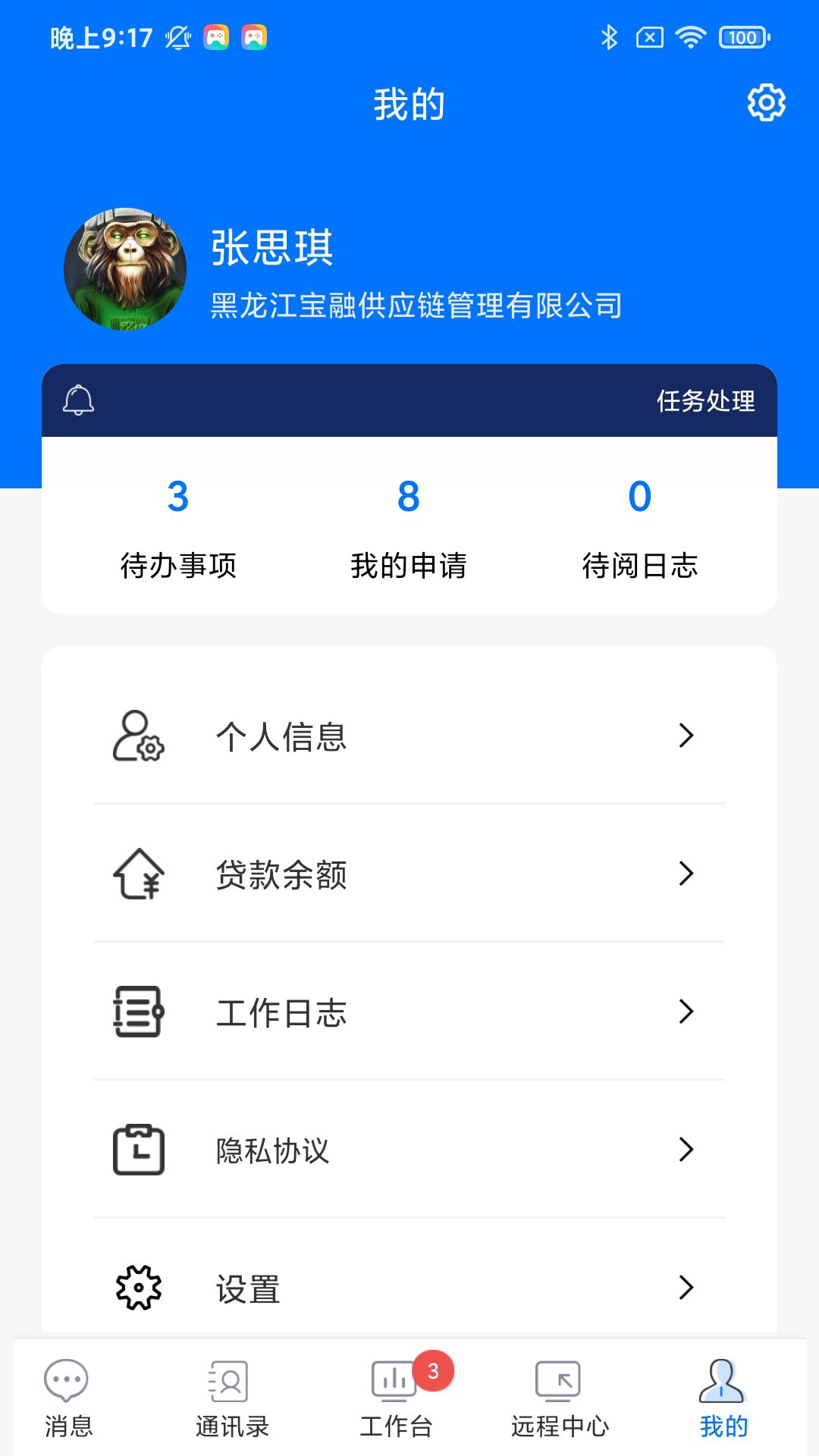 十目app截图