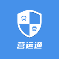 营运通助手app