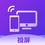 无线投屏助手app