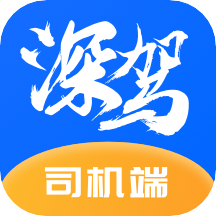 深驾出行司机端app