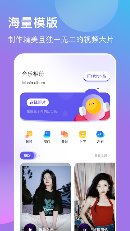 我的视频相册app截图