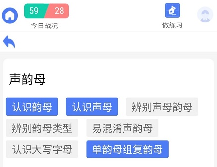 拼音快练app