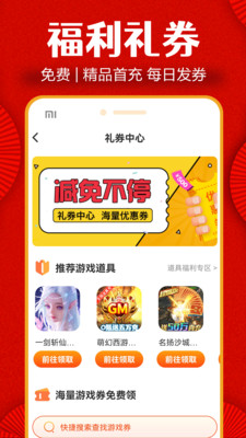 超爱游戏交易app截图