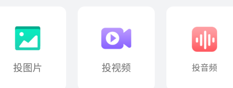 人人投屏app