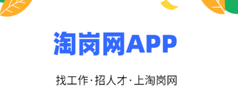 淘岗网app下载