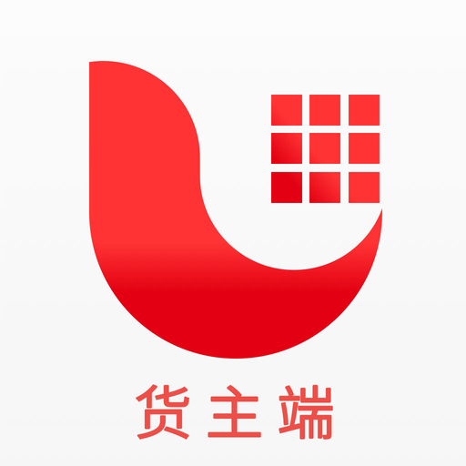 安运管家货主app