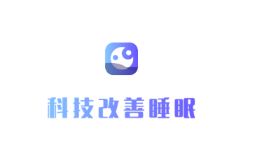 眠小羊app