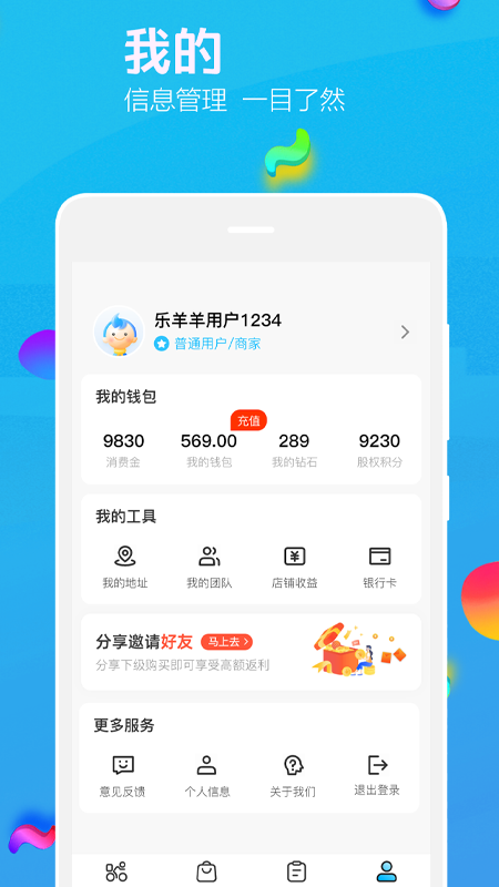 乐洋洋app截图