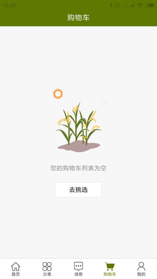 先正达买家版截图