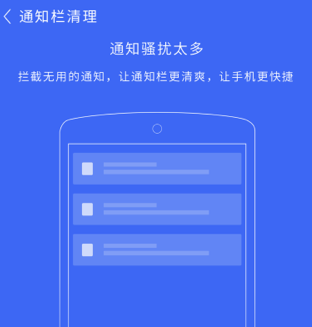 瞬间清理app