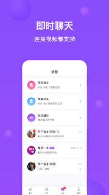 每日一单app截图