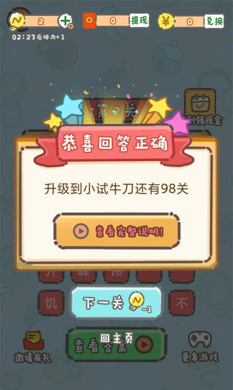 答题摇钱树app截图