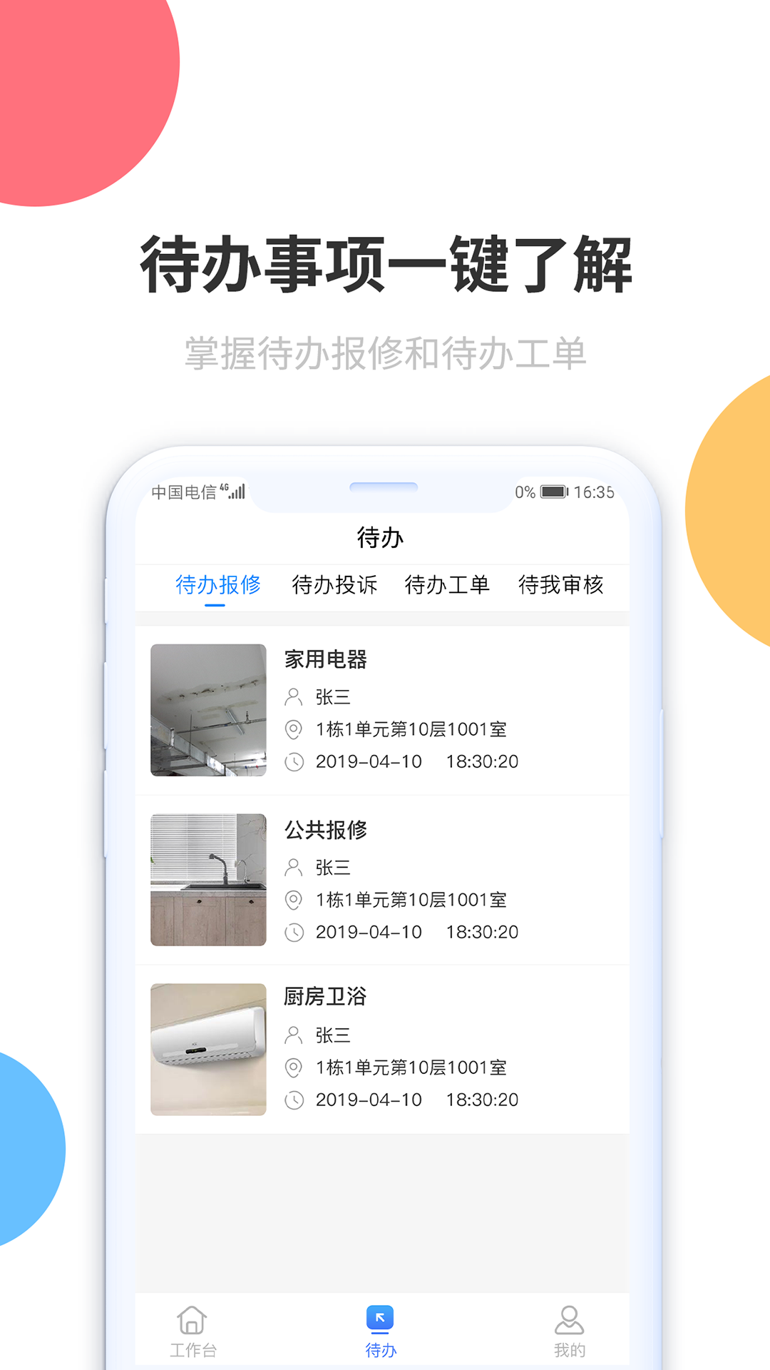 乐管家app截图