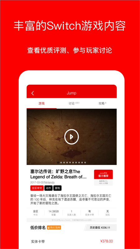 Jump(Switch游戏社区)截图