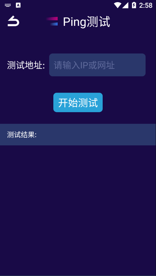 Shadowsock网络助手app截图