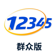 遵义12345app