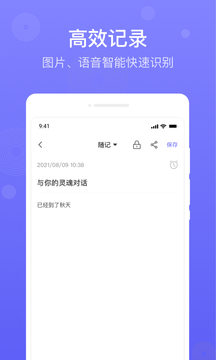 简单备忘录app截图