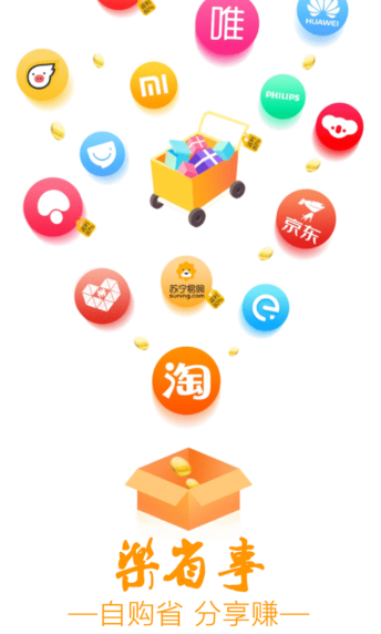 乐省事app