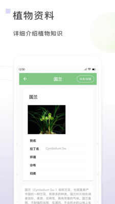 一花草app截图