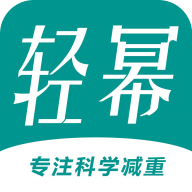 轻幂减重app