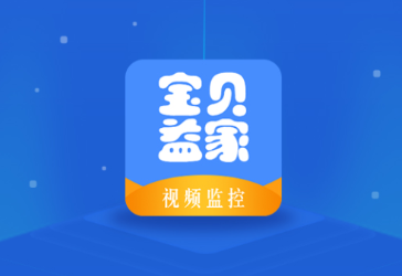 宝贝益家app