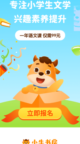 小牛书房app