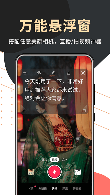 句易提词器app截图